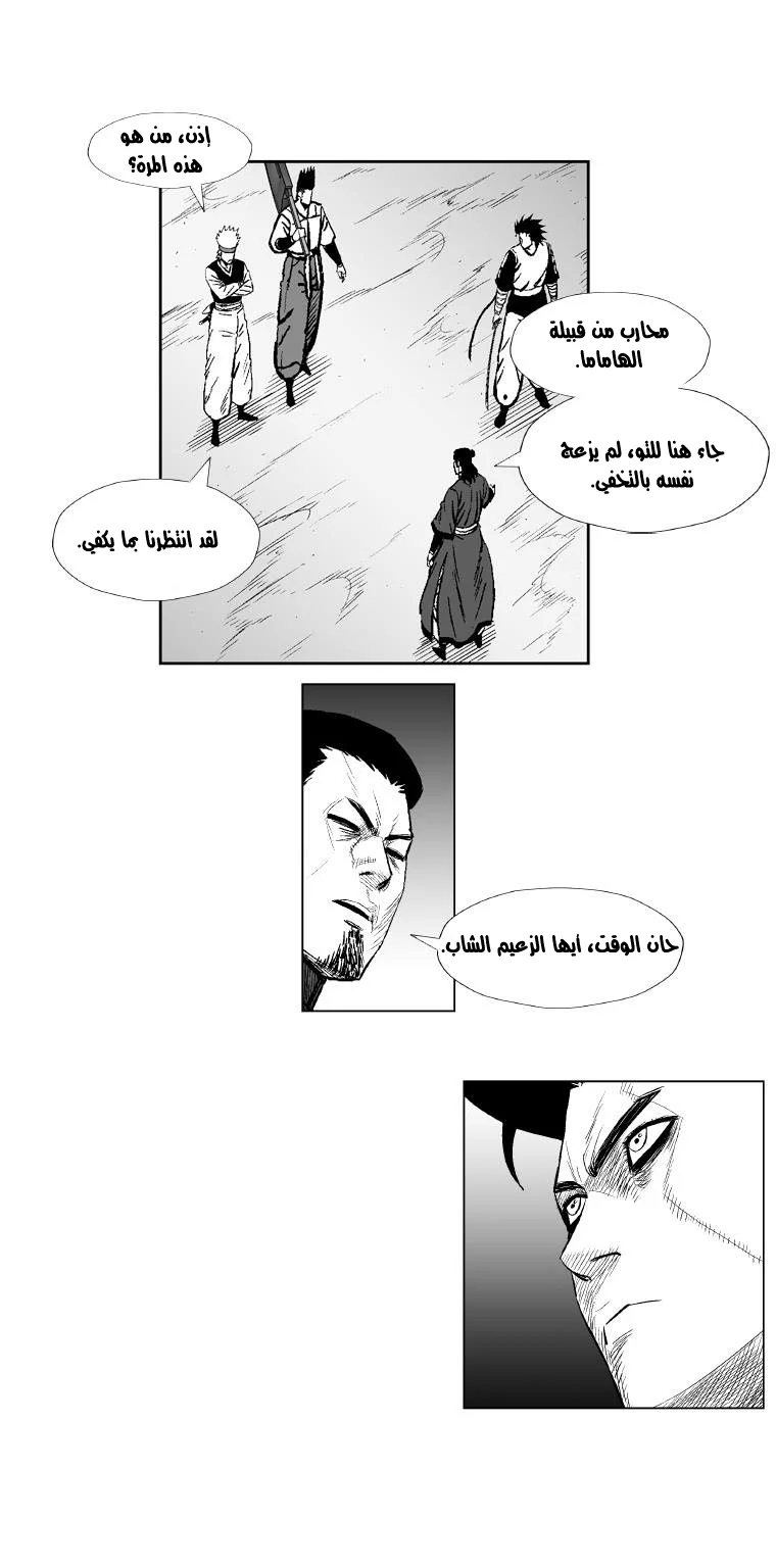 Read Red Storm AR Manga Online