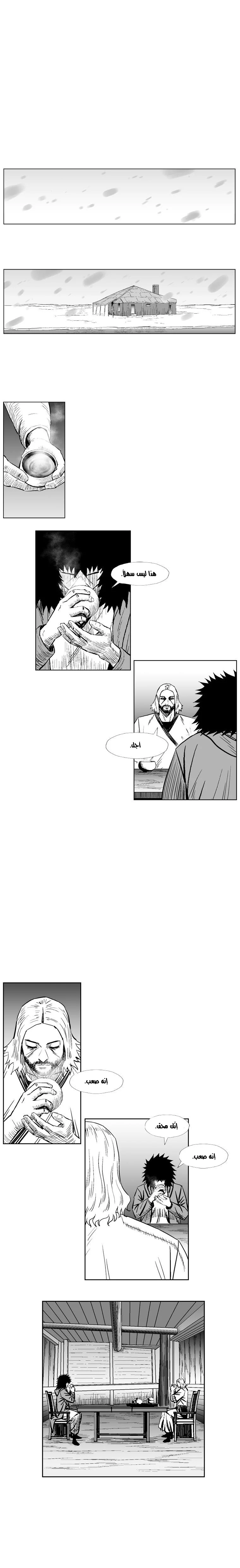 Read Red Storm AR Manga Online