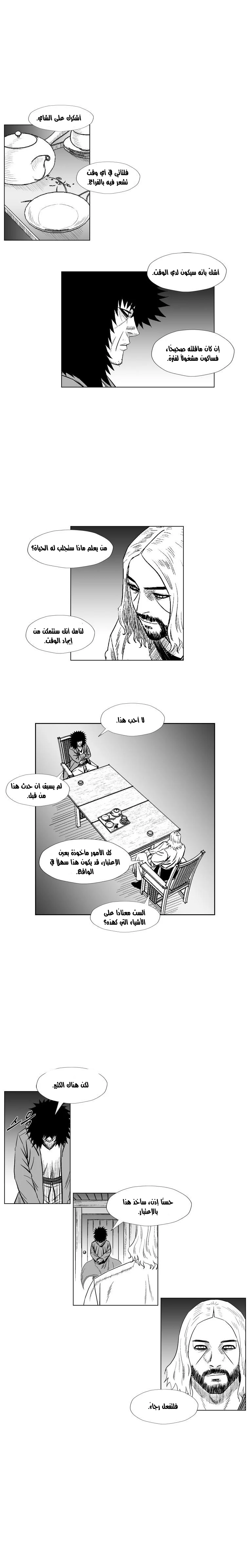 Read Red Storm AR Manga Online