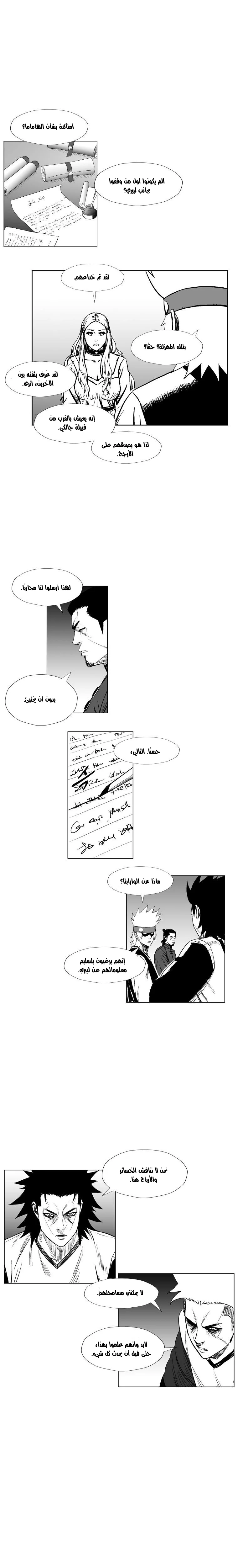 Read Red Storm AR Manga Online
