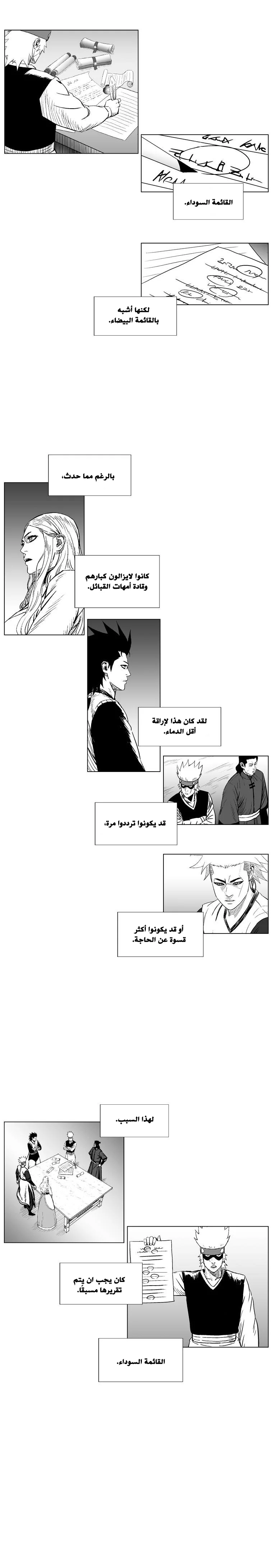 Read Red Storm AR Manga Online