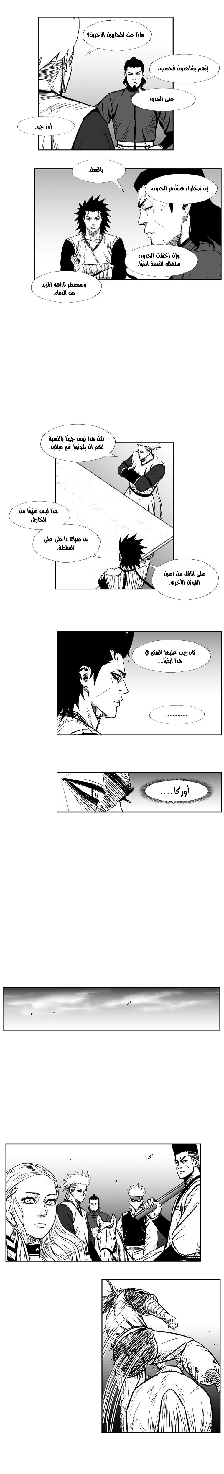 Read Red Storm AR Manga Online