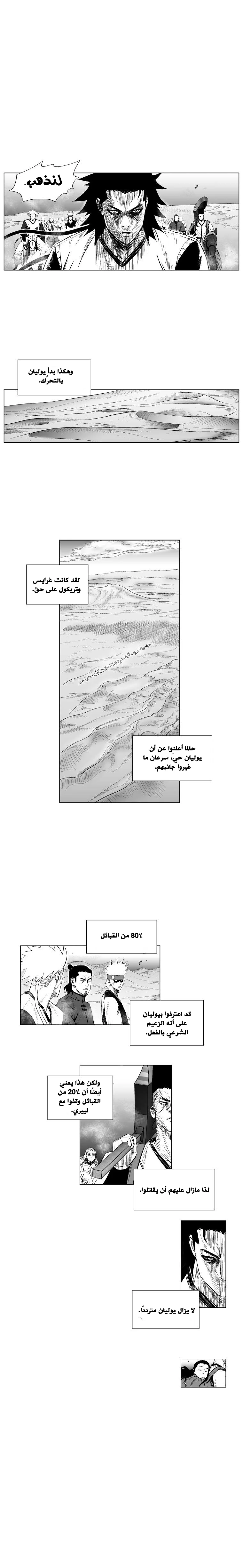 Read Red Storm AR Manga Online