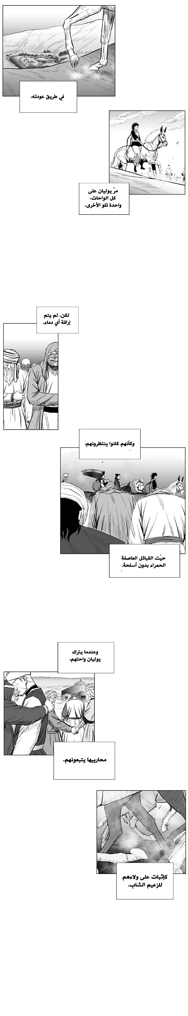 Read Red Storm AR Manga Online