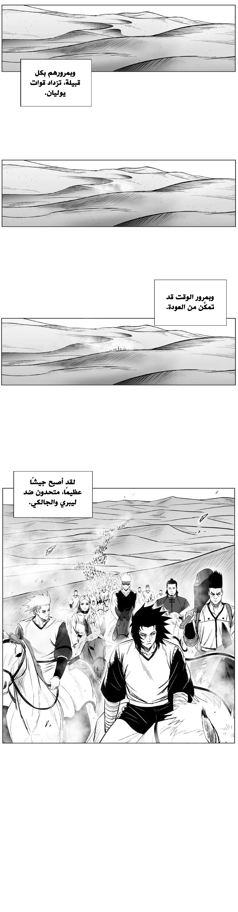 Read Red Storm AR Manga Online