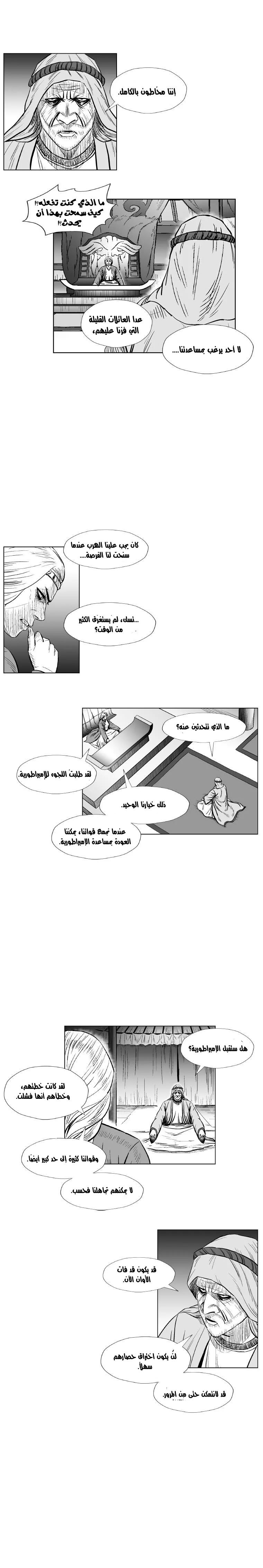 Read Red Storm AR Manga Online