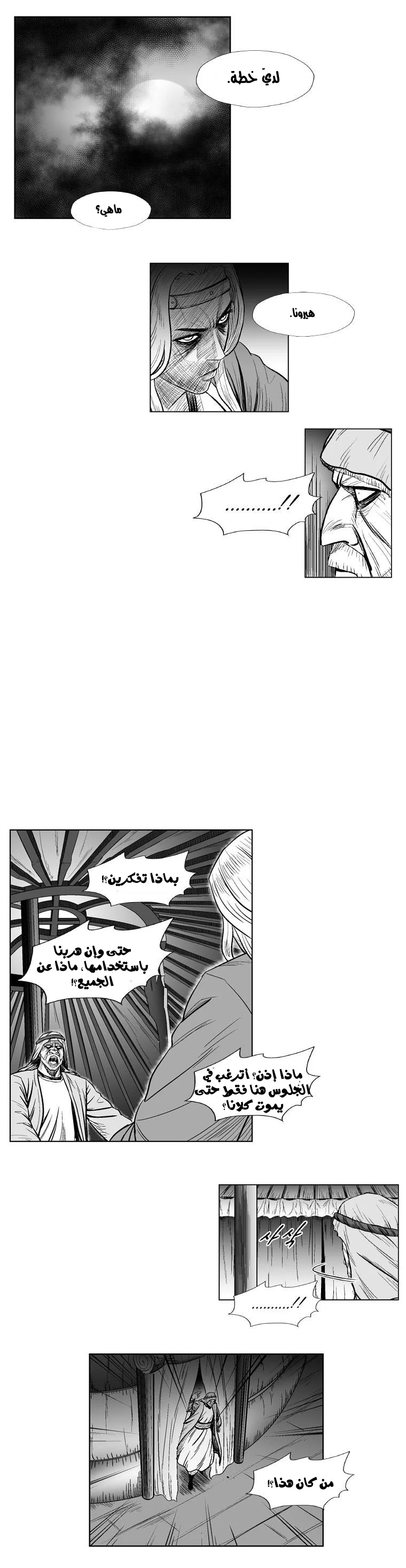 Read Red Storm AR Manga Online