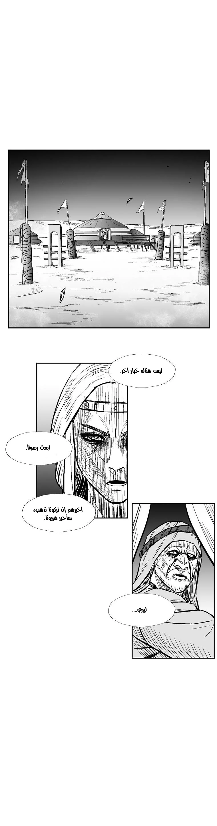 Read Red Storm AR Manga Online