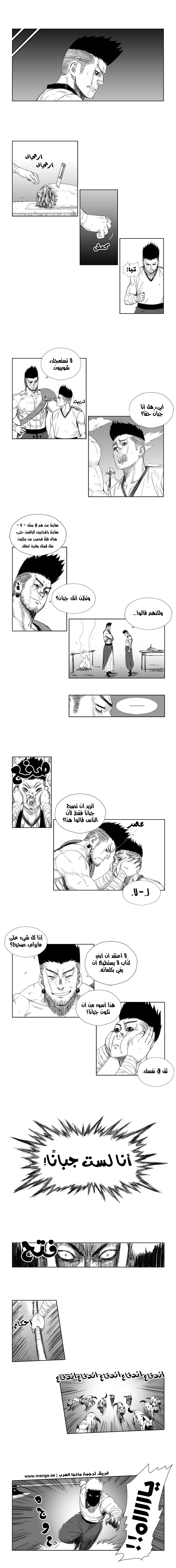 Read Red Storm AR Manga Online