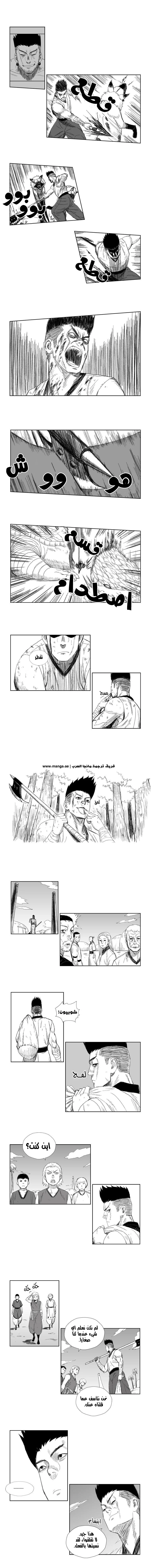 Read Red Storm AR Manga Online