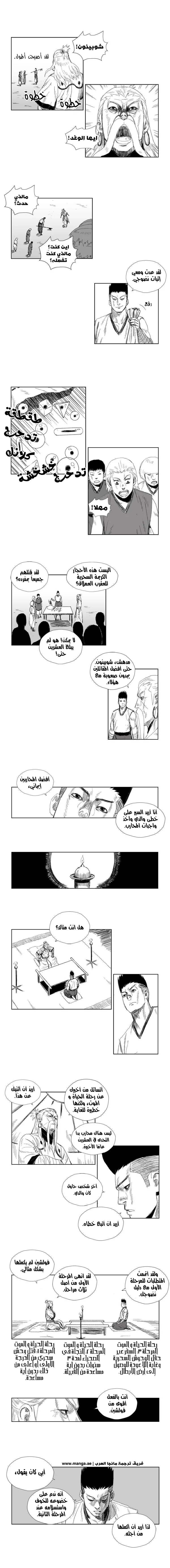 Read Red Storm AR Manga Online