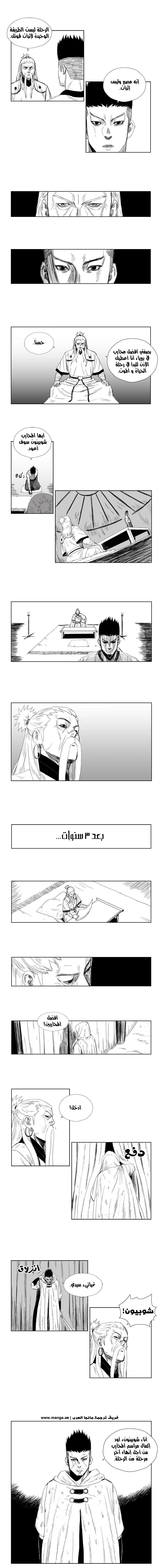 Read Red Storm AR Manga Online