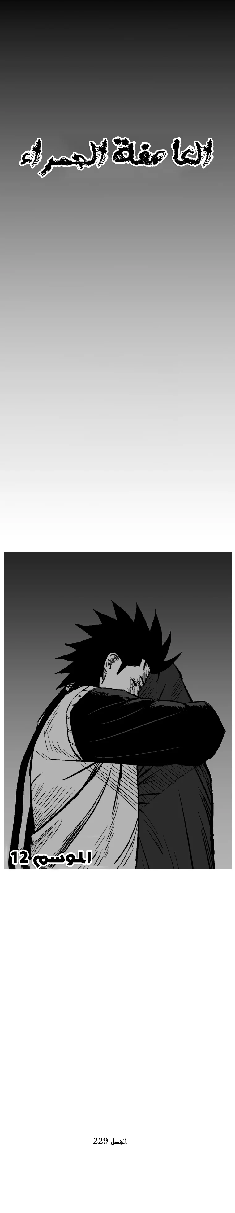 Read Red Storm AR Manga Online