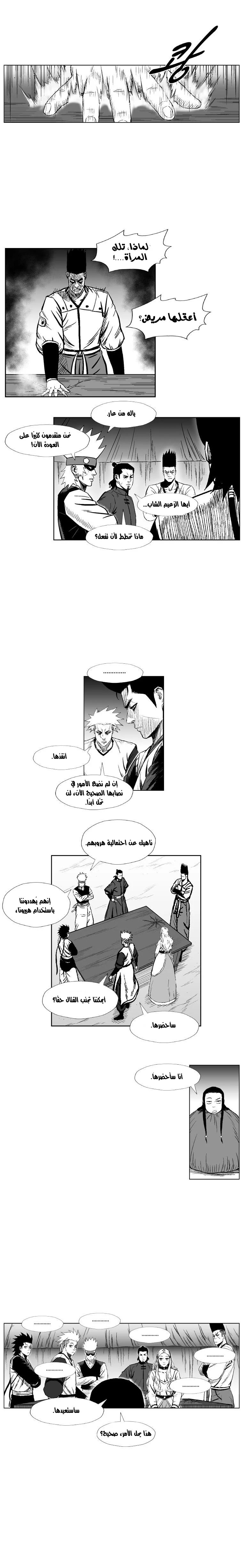 Read Red Storm AR Manga Online