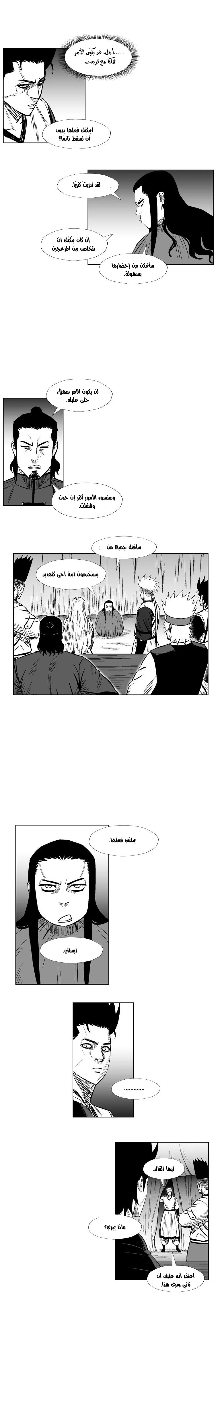 Read Red Storm AR Manga Online