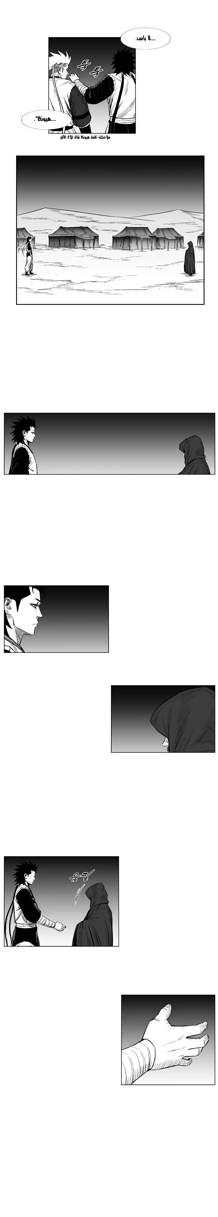 Read Red Storm AR Manga Online