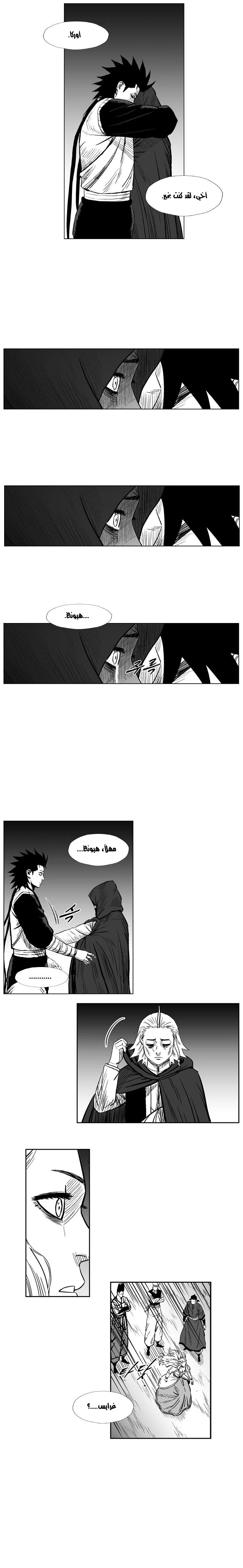 Read Red Storm AR Manga Online