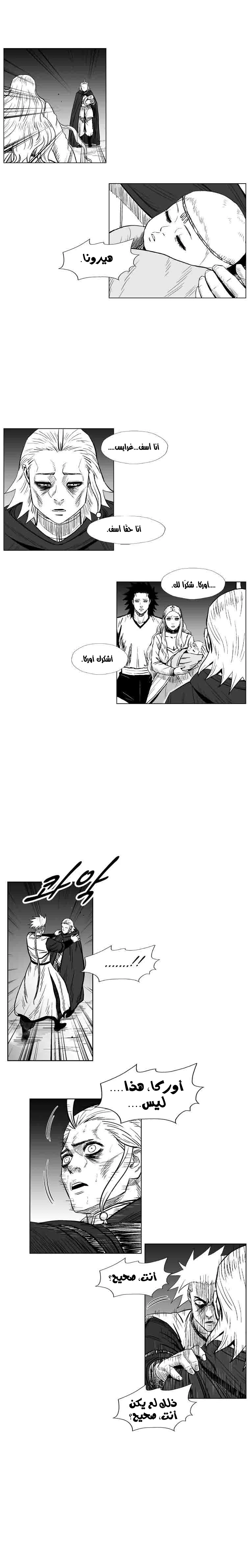 Read Red Storm AR Manga Online