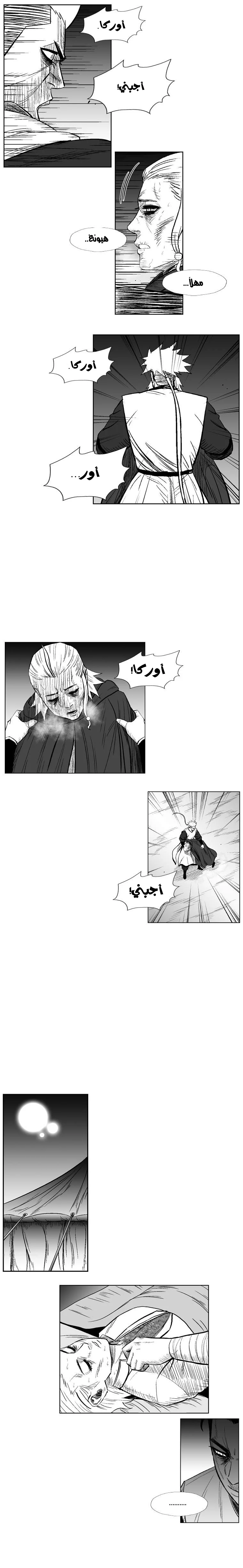 Read Red Storm AR Manga Online