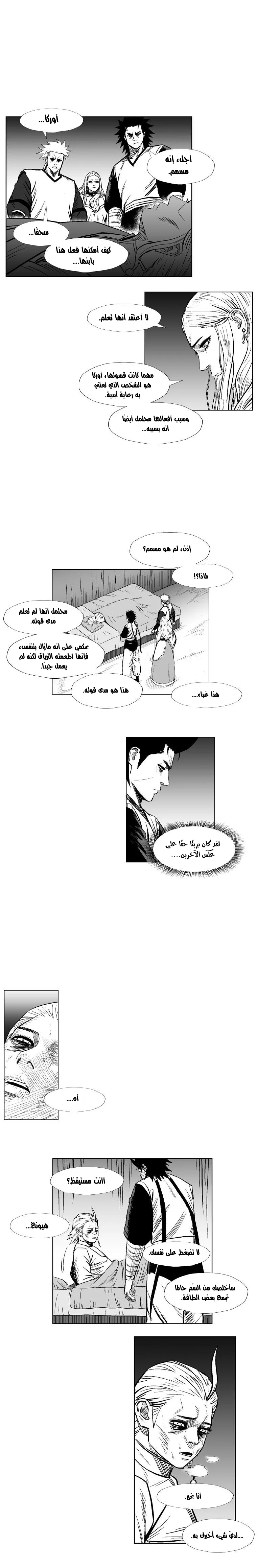 Read Red Storm AR Manga Online