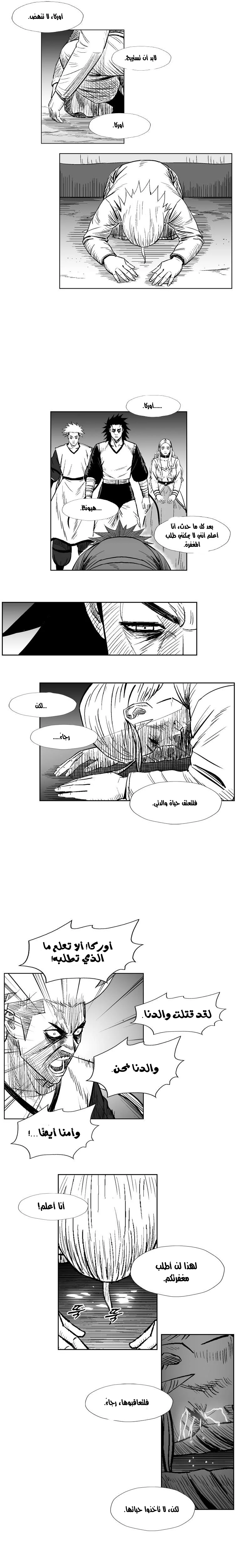 Read Red Storm AR Manga Online