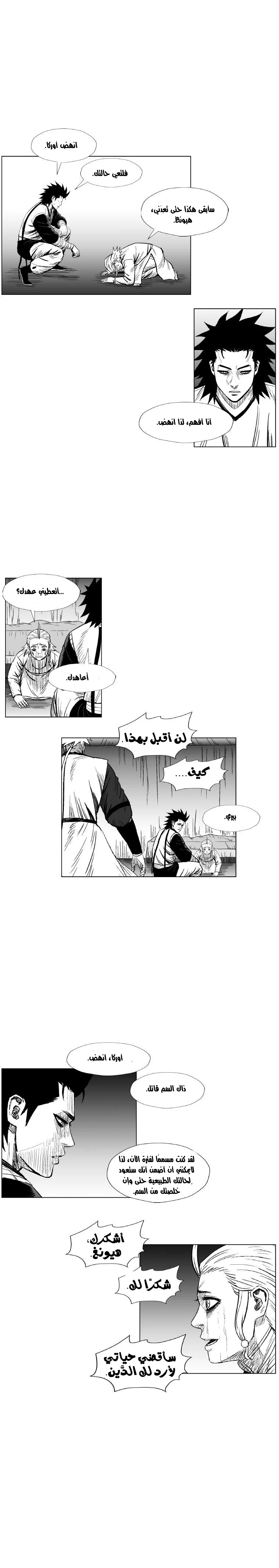 Read Red Storm AR Manga Online