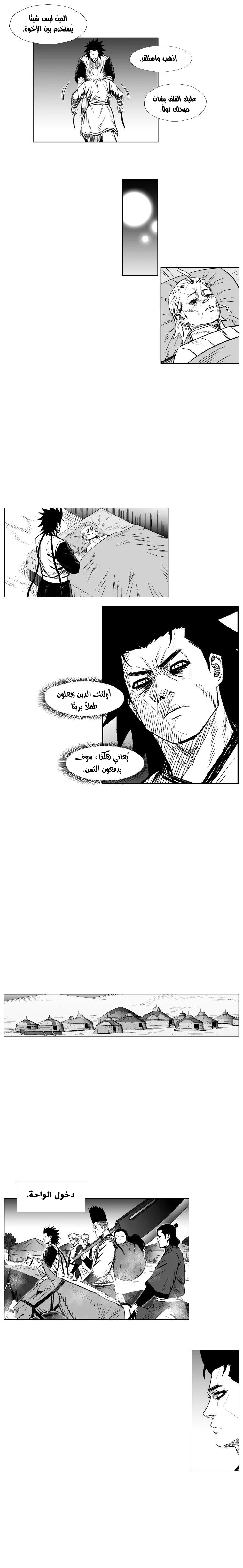 Read Red Storm AR Manga Online