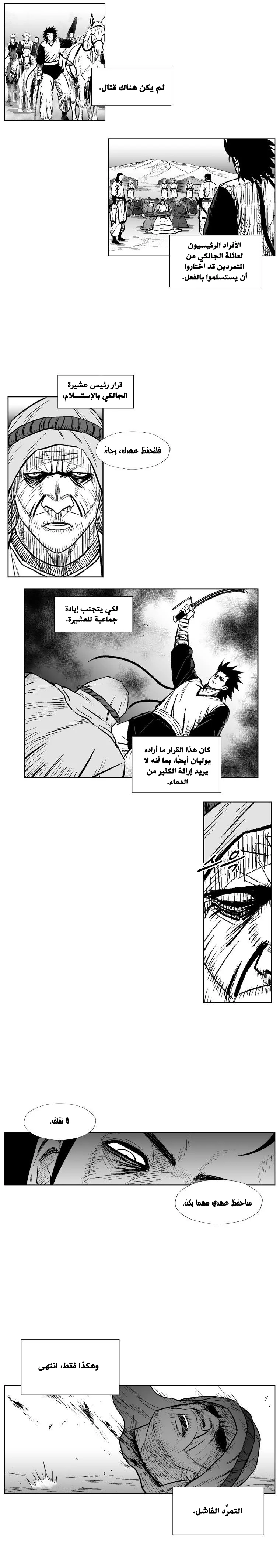 Read Red Storm AR Manga Online