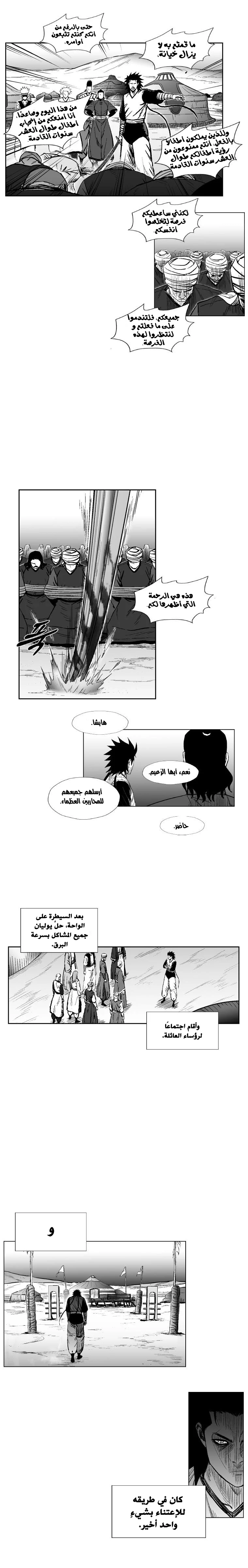 Read Red Storm AR Manga Online
