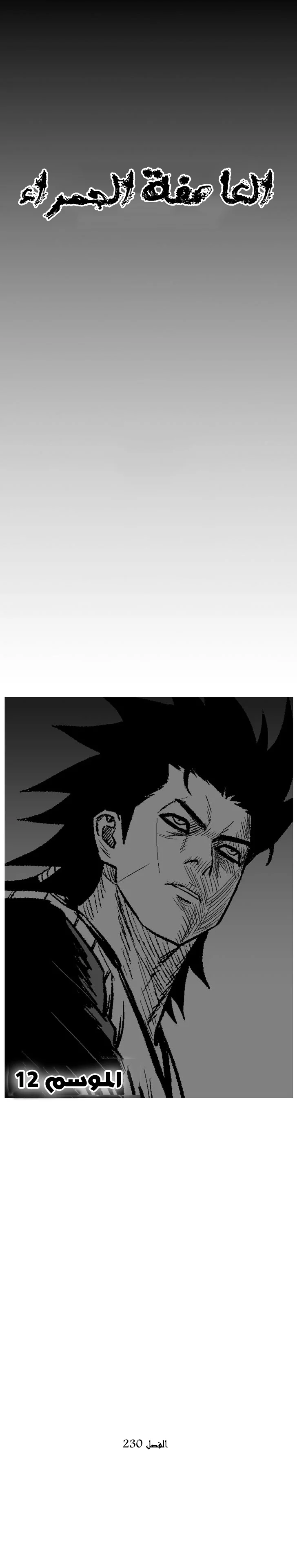 Read Red Storm AR Manga Online