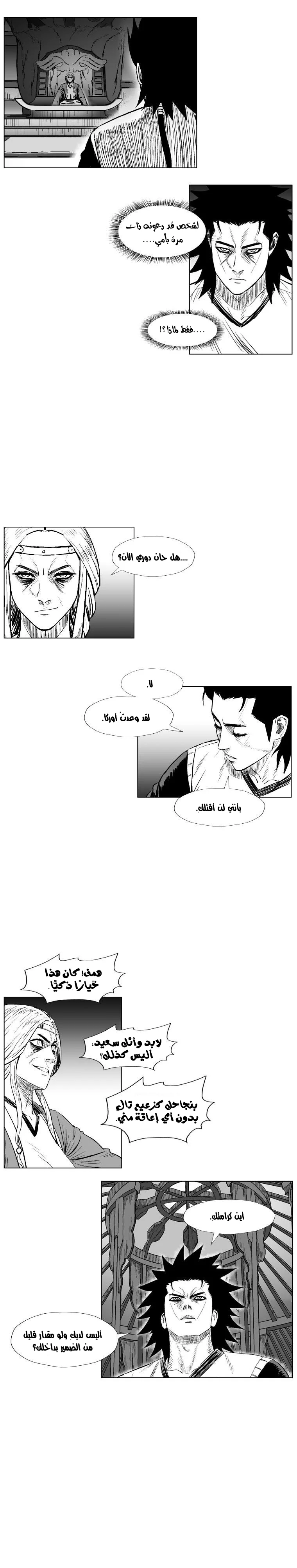 Read Red Storm AR Manga Online