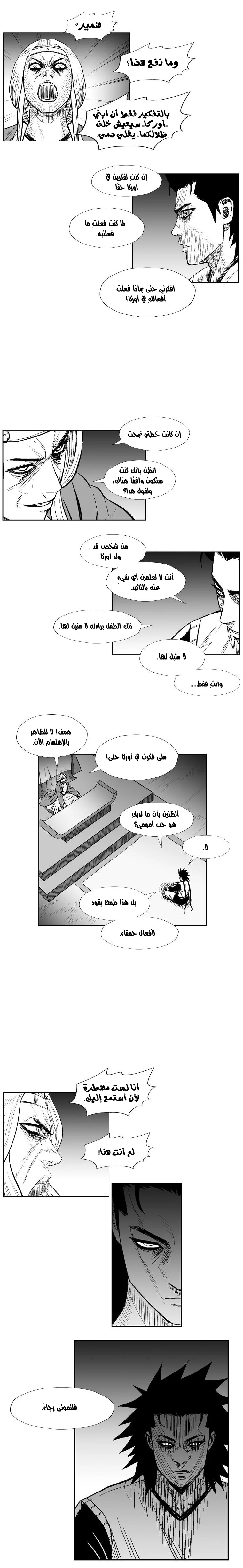 Read Red Storm AR Manga Online