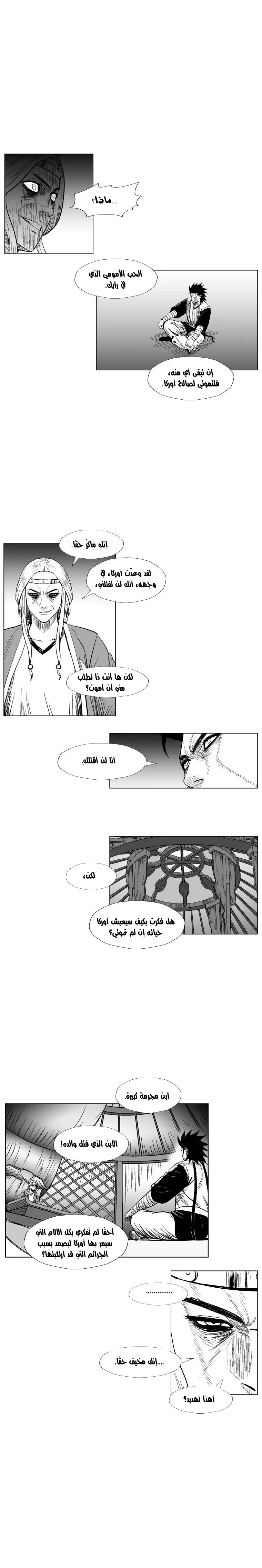 Read Red Storm AR Manga Online