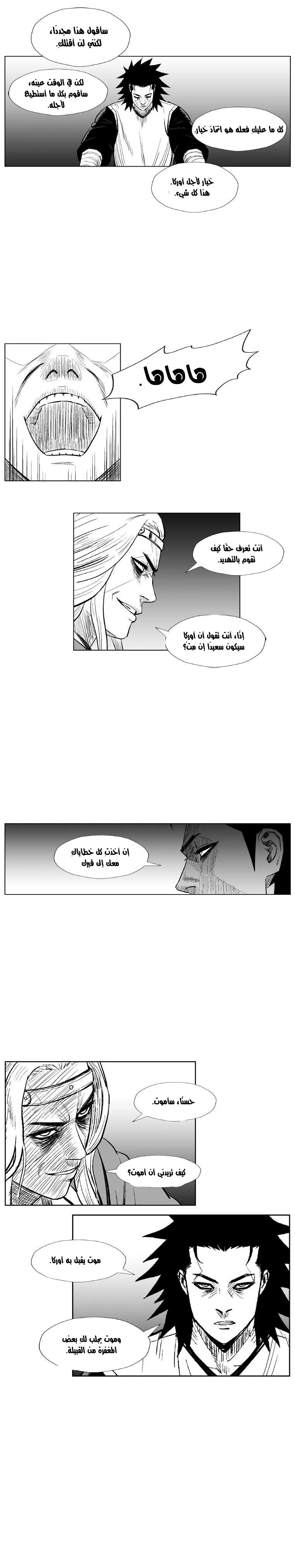 Read Red Storm AR Manga Online