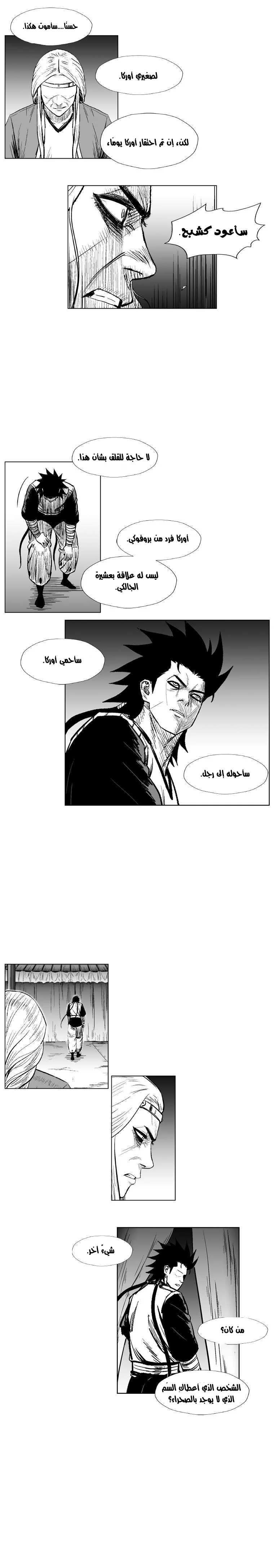 Read Red Storm AR Manga Online