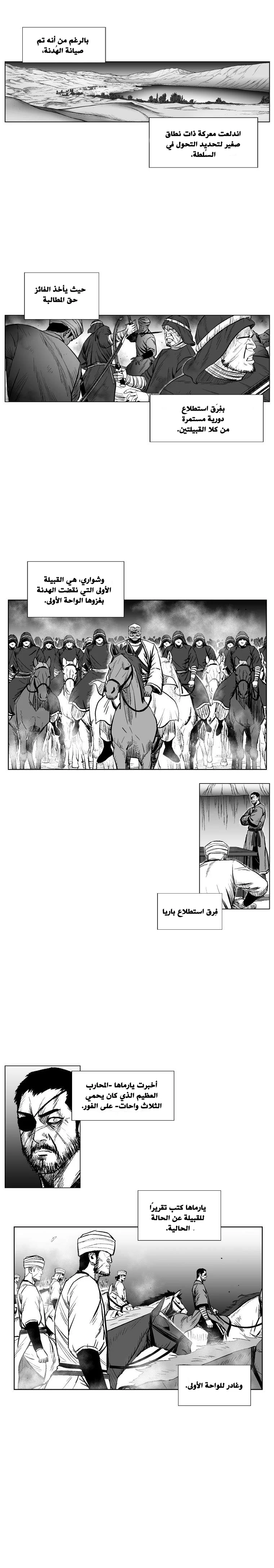 Read Red Storm AR Manga Online