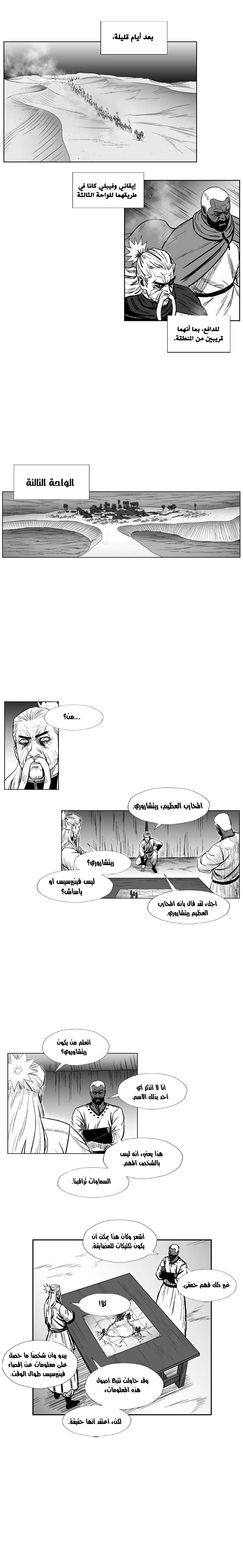 Read Red Storm AR Manga Online