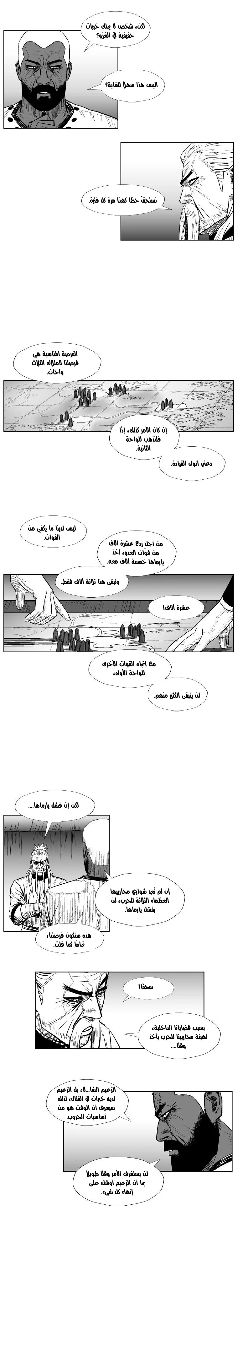 Read Red Storm AR Manga Online