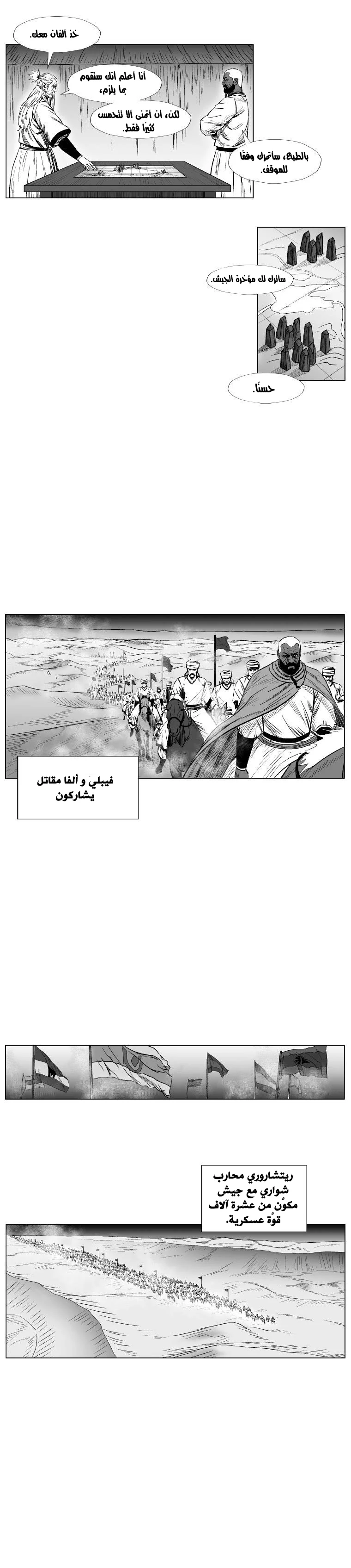Read Red Storm AR Manga Online