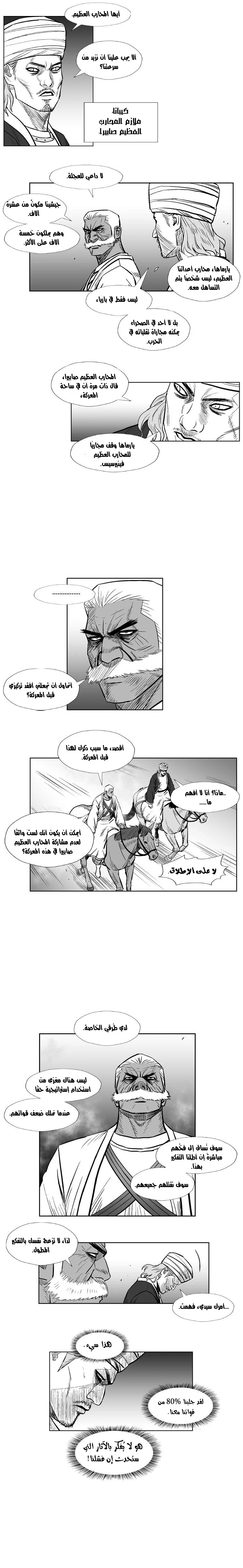 Read Red Storm AR Manga Online