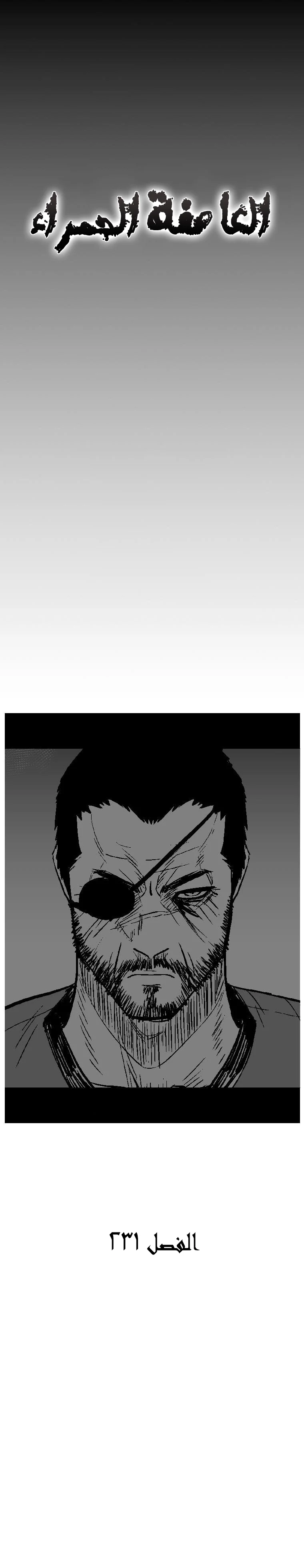 Read Red Storm AR Manga Online