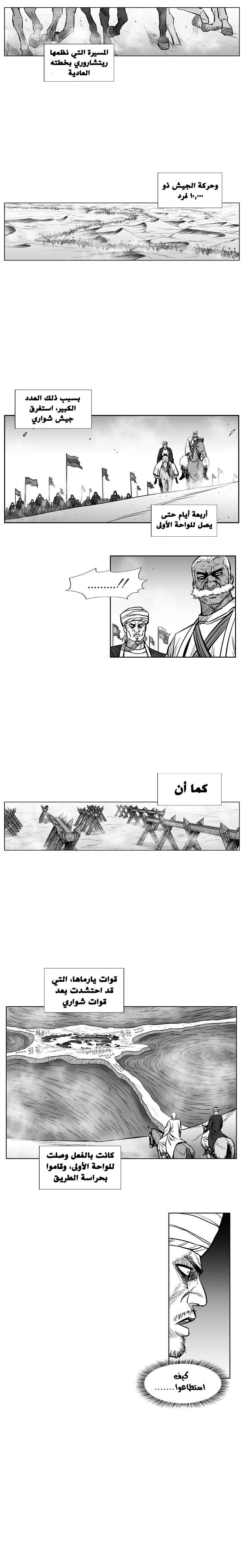 Read Red Storm AR Manga Online