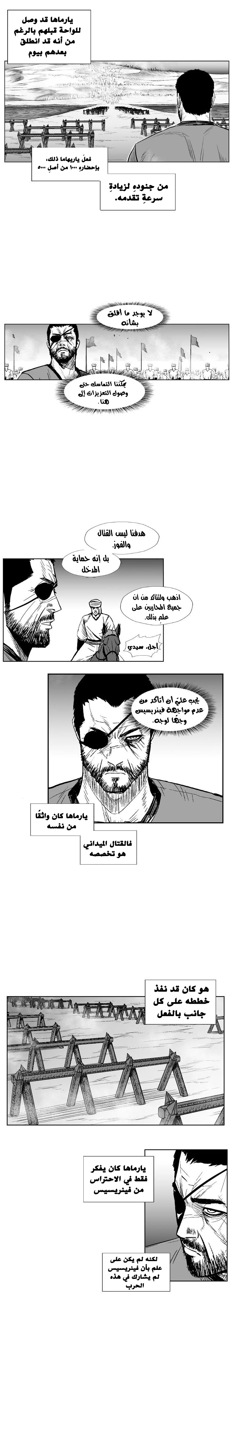Read Red Storm AR Manga Online