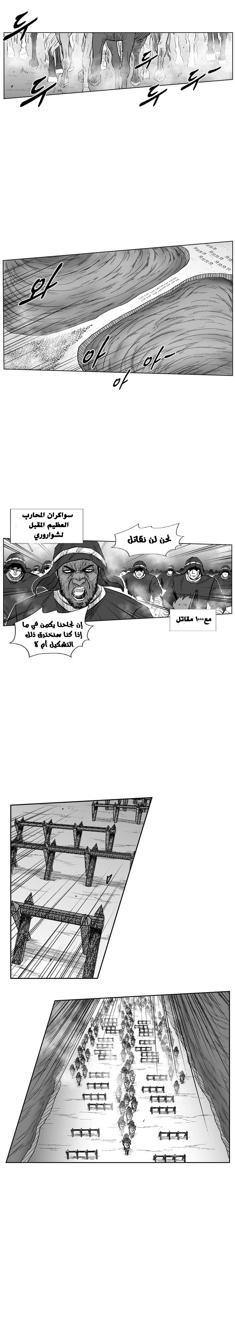 Read Red Storm AR Manga Online