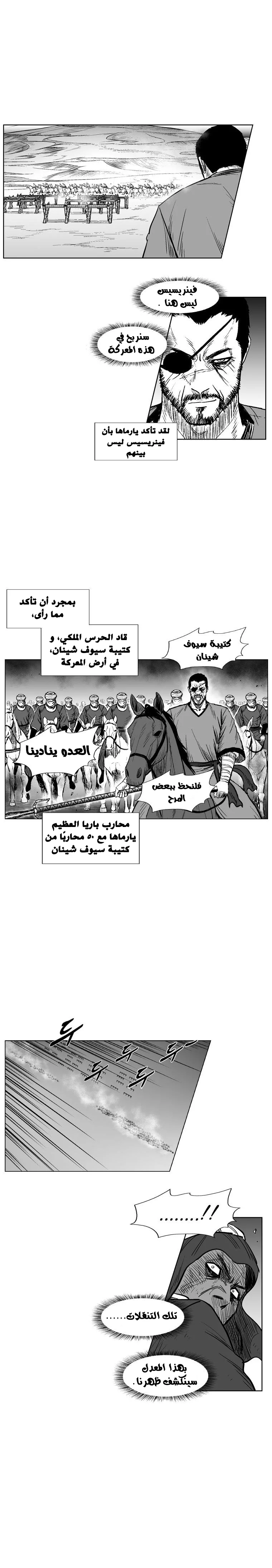 Read Red Storm AR Manga Online