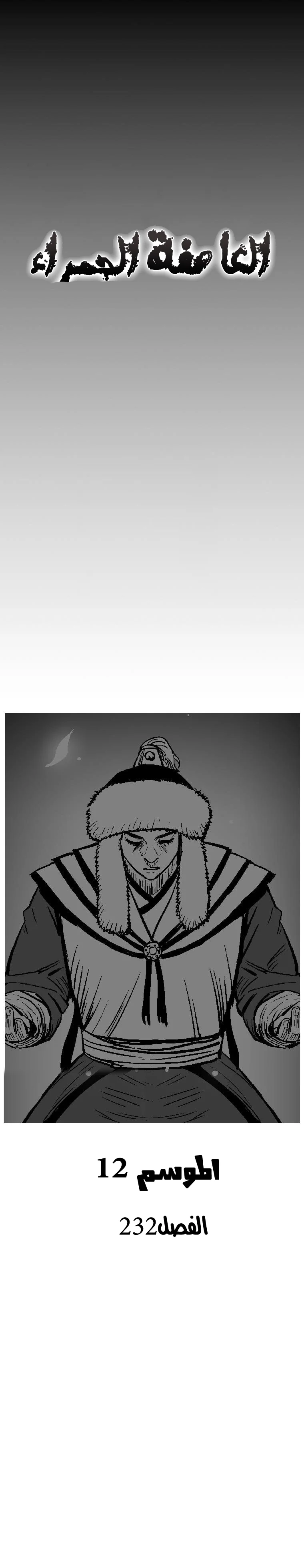 Read Red Storm AR Manga Online