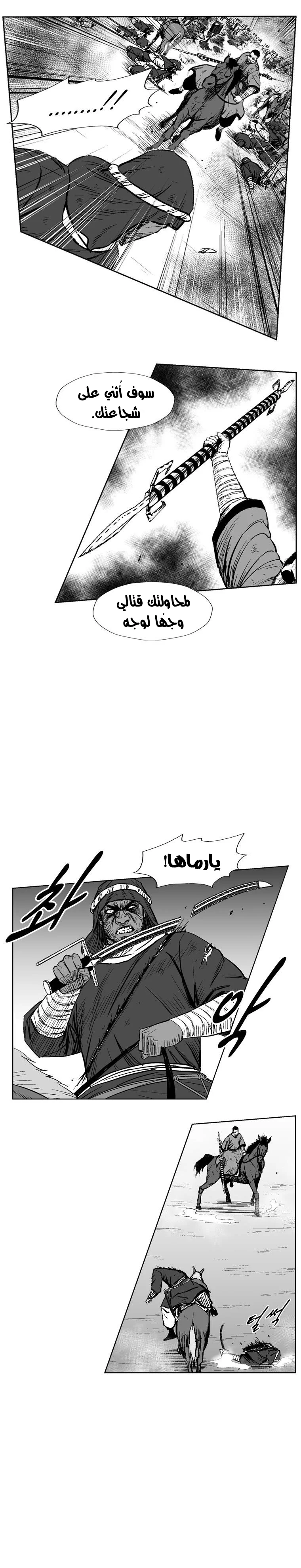 Read Red Storm AR Manga Online