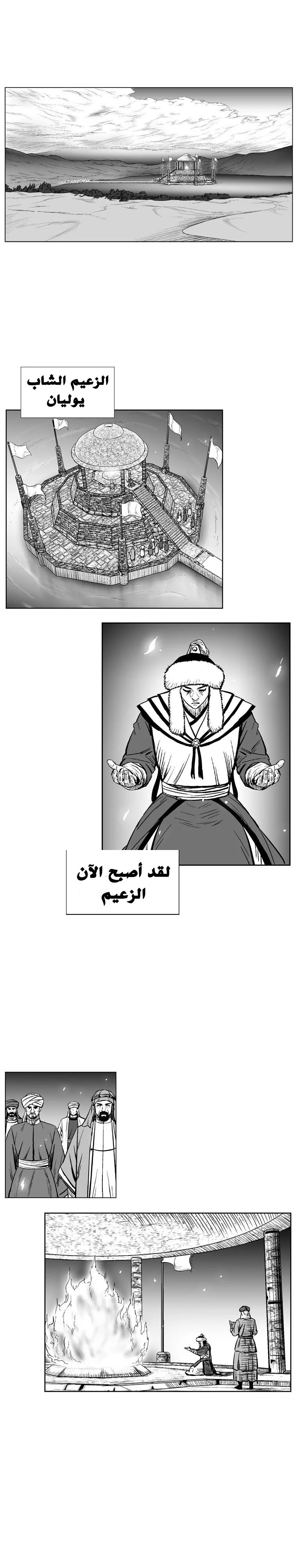 Read Red Storm AR Manga Online