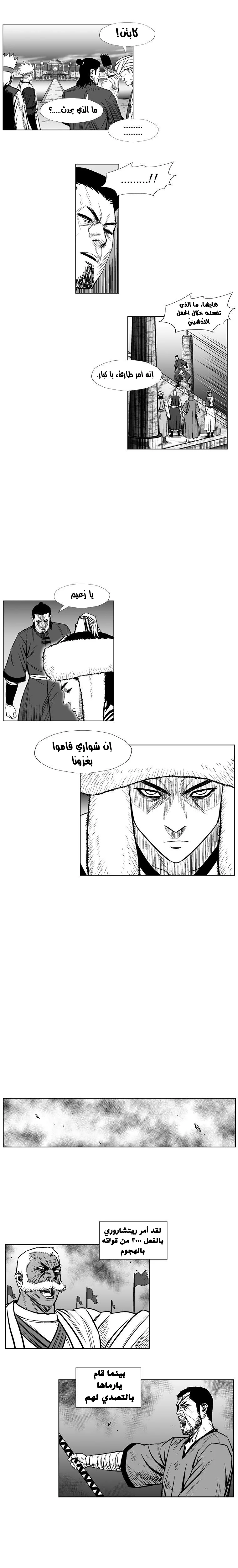 Read Red Storm AR Manga Online
