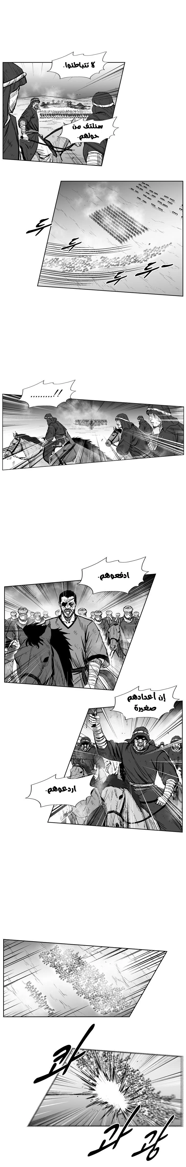 Read Red Storm AR Manga Online